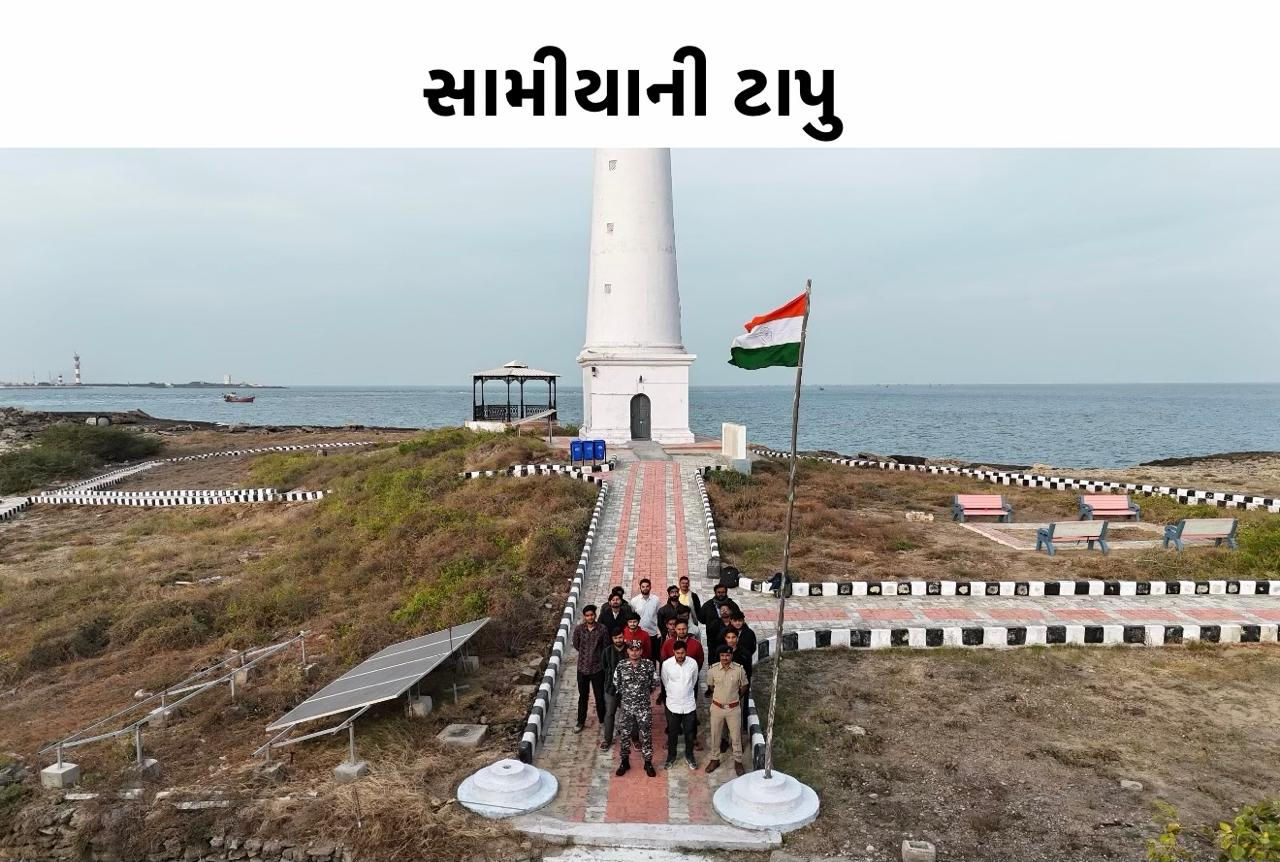 સમુદ્ર મધ્યે ગુંજ્યો રાષ્ટ્રગાનનો નાદ: દેવભૂમિ દ્વારકાના 15 દુર્ગમ ટાપુઓ પર લહેરાવાયો તિરંગો, જુઓ આકર્ષક તસવીરો 4 - image