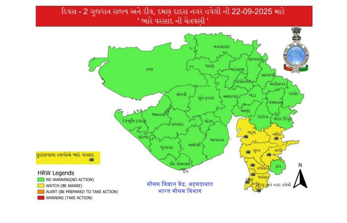 પહેલા જ નોરતે ગુજરાતનાં 6 જિલ્લામાં ભારે વરસાદની આગાહી, યલો ઍલર્ટ જાહેર 2 - image