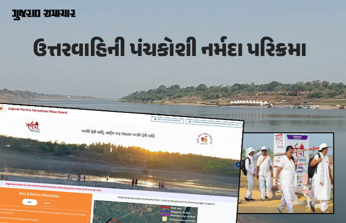 ‘નર્મદે હર’ના જયઘોષ સાથે ઉત્તરવાહિની નર્મદા પરિક્રમાનો ભવ્ય પ્રારંભ: સાધુ-સંતો અને શ્રદ્ધાળુઓ ઉમટ્યા 2 - image