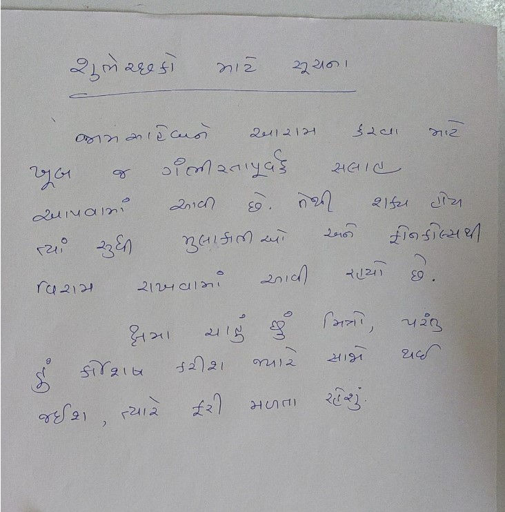 જામનગરના મહારાજા શત્રુશલ્યસિંહજીની તબિયત લથડી, ડોક્ટરોએ આપી આરામ કરવાની સલાહ 2 - image