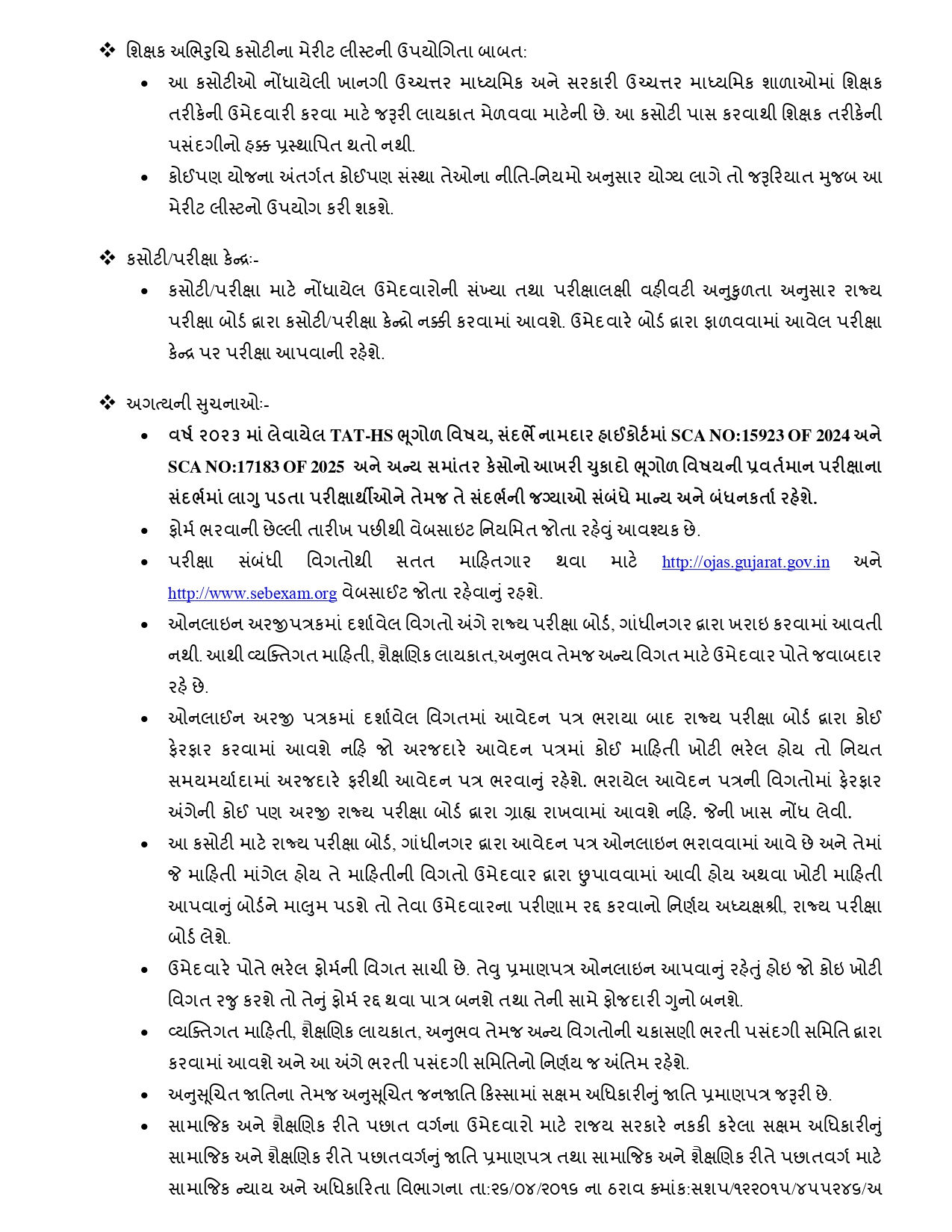 TATની તૈયારી કરતા ઉમેદવારો માટે મોટા સમાચાર: બોર્ડે પરીક્ષાનું ટાઈમ ટેબલ કર્યું જાહેર, જાણો વિગતવાર કાર્યક્રમ 8 - image