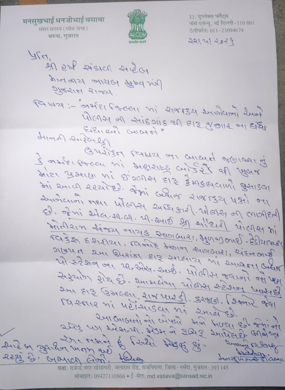 'ગુજરાતમાં દારૂ ઘૂસાડવામાં પોલીસ-રાજકીય નેતાઓની સાંઠગાંઠ છે...', ભાજપના જ સાંસદે સરકારને લખ્યો પત્ર 2 - image