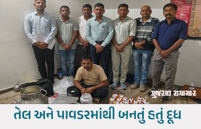 સાબરકાંઠા: ઈડરમાં 'સફેદ' દૂધનો 'કાળો' કારોબાર: 200 લિટર બનાવટી દૂધ સાથે એક ઝડપાયો 1 - image