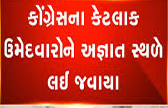 કોંગ્રેસના 18 ઉમેદવારોને ભાજપથી બચાવવા અજ્ઞાાત સ્થળે લઈ જવાયા 1 - image