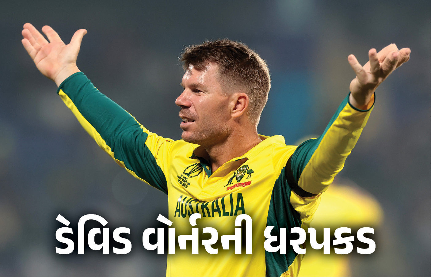 દારૂ પીને કાર ચલાવવાના આરોપમાં દિગ્ગજ ક્રિકેટરની ધરપકડ.