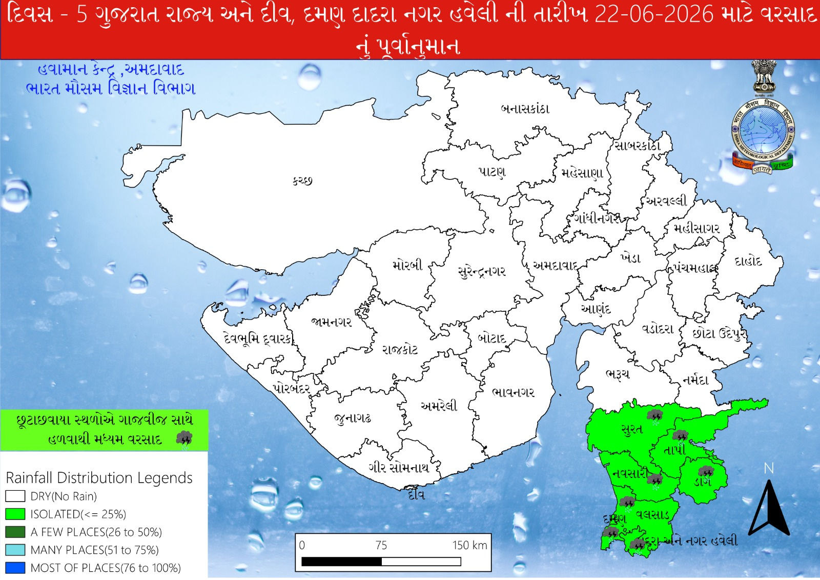 રાજ્યમાં 5 દિવસ ગાજવીજ સાથે વરસાદની આગાહી, મહેસાણામાં તેજ પવન સાથે ભારે વરસાદનું રેડ એલર્ટ 5 - image