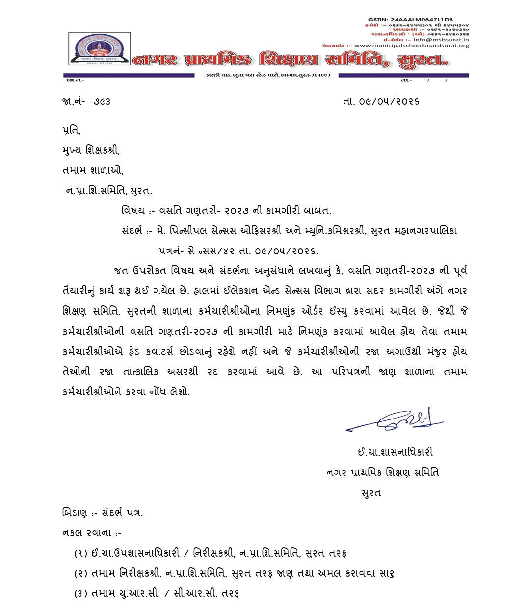 વેકેશન માણતા સુરતના શિક્ષકોના 'રંગમાં ભંગ', વસ્તી ગણતરીના આદેશને પગલે શિક્ષકોની હાલત કફોડી 2 - image