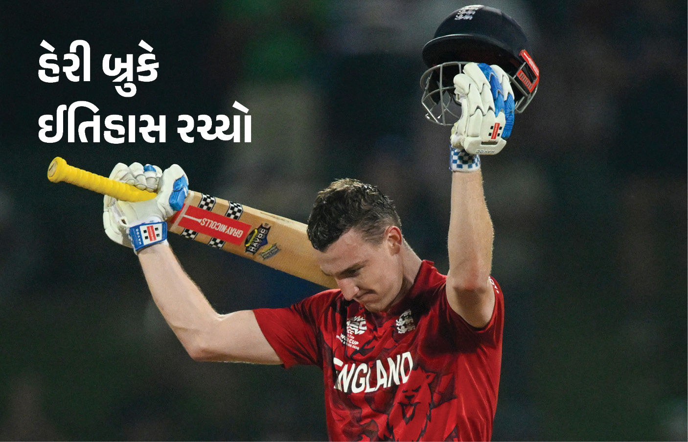 T20 વર્લ્ડકપ-2026માં હેરી બ્રુકે રચ્યો ઈતિહાસ, સૌથી ઓછા બોલમાં ફટકારી સદી, ત્રણ બેટરોના તોડ્યા રેકોર્ડ 1 - image