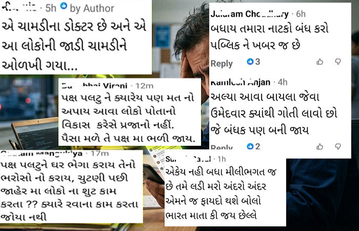 'ગુજરાત બિહાર તરફ જઈ રહ્યું છે...', શેરી-મહોલ્લા બાદ હવે સોશિયલ મીડિયા પર જનતાએ લીધા નેતાઓના ક્લાસ 2 - image