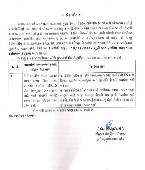 અમદાવાદમાં સાબરમતીના 3 બ્રિજ અને અંડરપાસ મેન્ટેનન્સ માટે આજ રાતથી બંધ, જાણો વૈકલ્પિક રુટ 4 - image