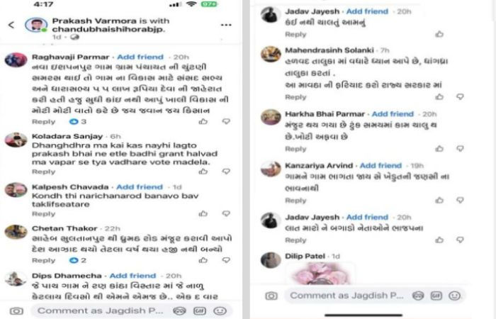 'મોટી મોટી વાતો રહેવા દો...': MLA પ્રકાશ વરમોરા સોશિયલ મીડિયા પર ફરી ટ્રોલ, લાઇવ આવતાં જ લોકોએ ઉધડો લીધો 2 - image