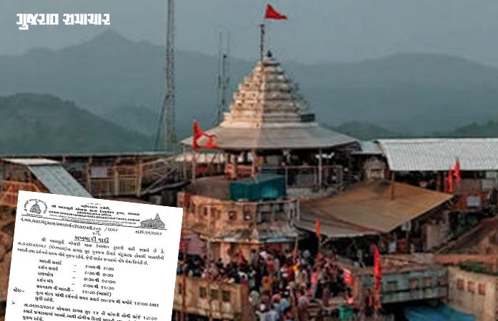 ચંદ્રગ્રહણને પગલે અંબાજી મંદિરના દર્શન-આરતીના સમયમાં ફેરફાર, હોળી એક દિવસ વહેલી પ્રગટાવાશે 1 - image