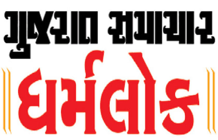 દ્રઢ સંકલ્પો - વિક્રમ સંવત 2079 1 - image