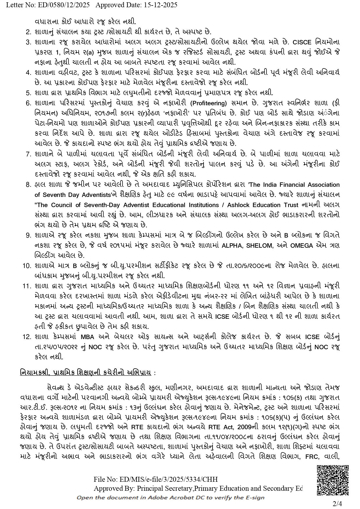 અમદાવાદની 'સેવન્થ-ડે સ્કૂલ'નો વહીવટ રાજ્ય સરકારે હસ્તગત કર્યો, નવા પ્રવેશ અપાશે નહીં, જૂના વિદ્યાર્થીઓને રાહત 3 - image