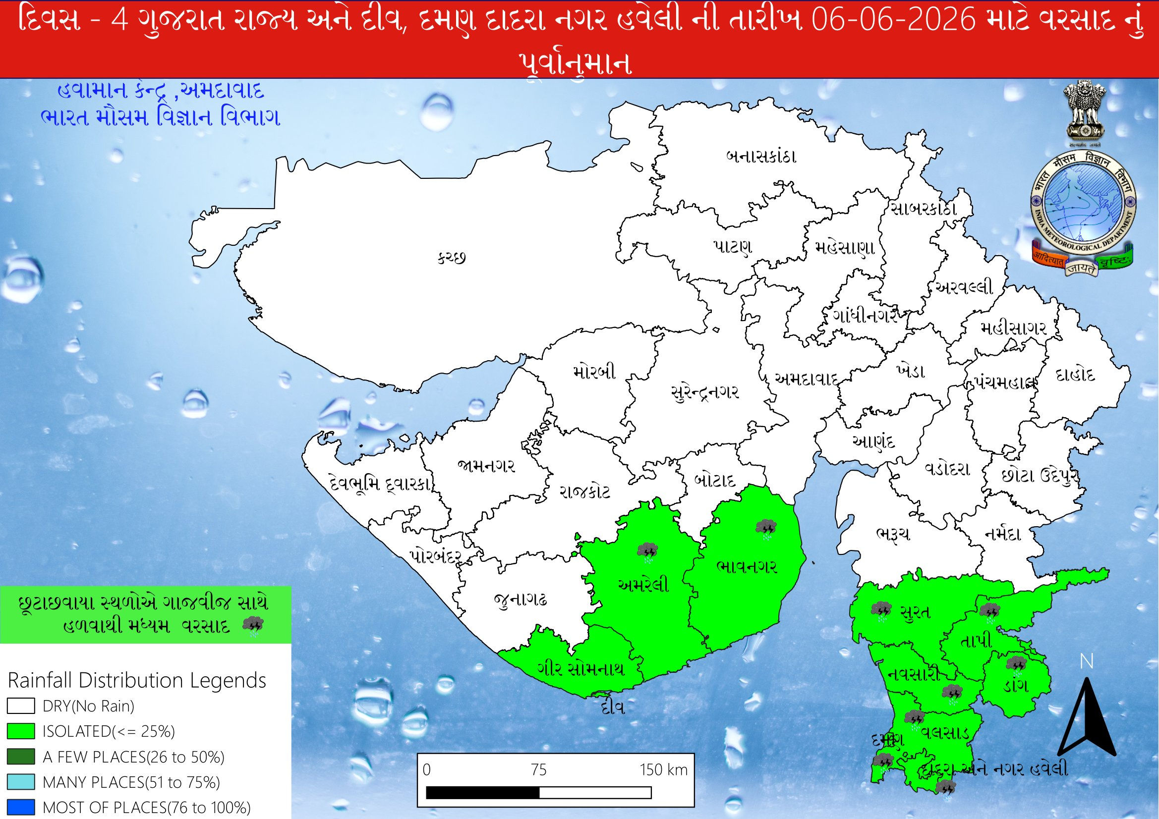 કેરળમાં એન્ટ્રી બાદ ચોમાસું 4 રાજ્યોમાં પહોંચ્યું, ગુજરાતમાં એન્ટ્રી ક્યારે? IMDની લેટેસ્ટ અપડેટ 2 - image