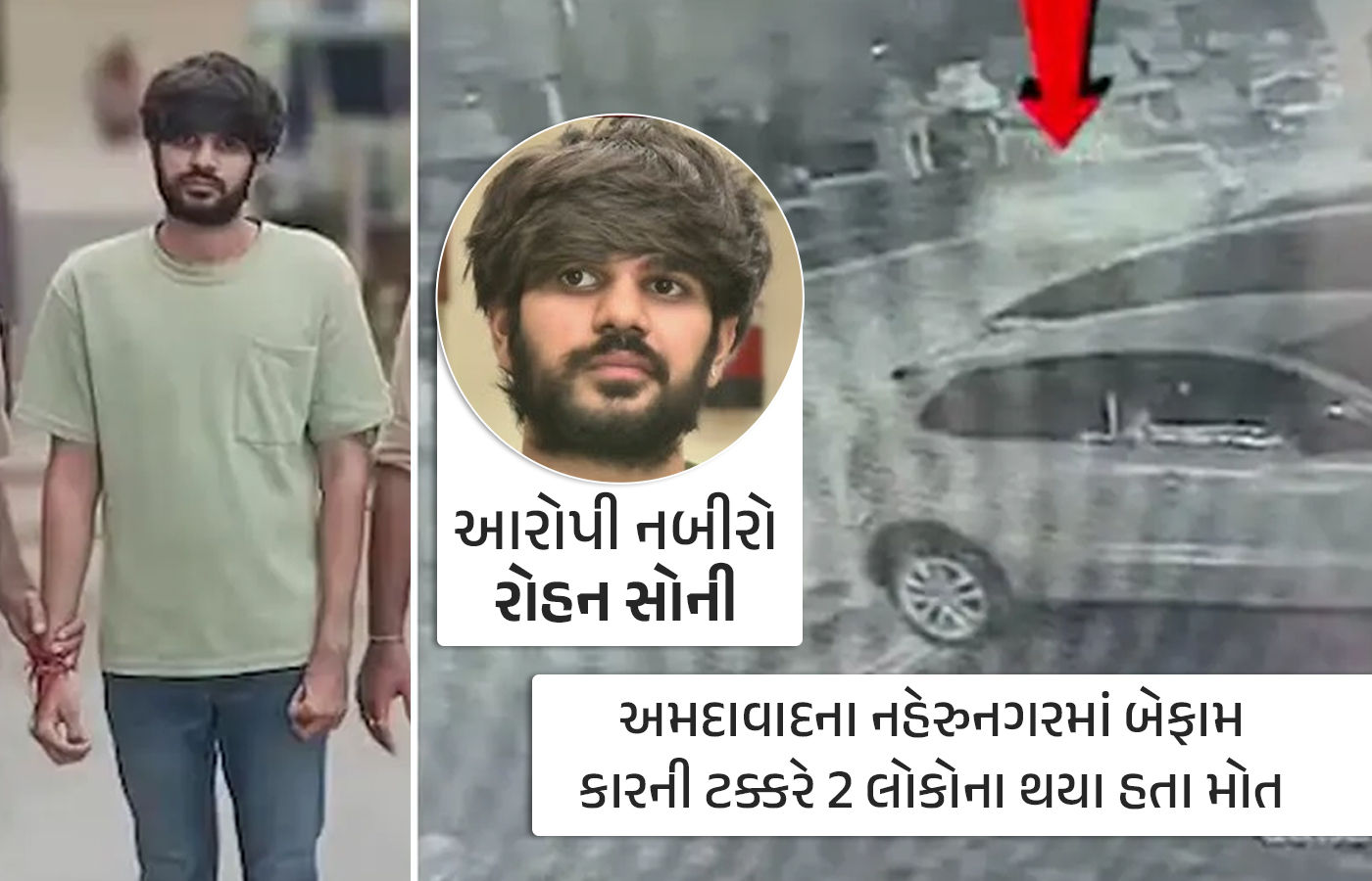 વિડિઓ: રોહન સોનીના કોર્ટ પરિસરને અહંકારથી અકસ્માતથી ધોવાયો, 2 દિવસના રિમાન્ડ માન્ય | અમદાવાદને ફટકાર્યો અને કેસ ચલાવનારા રોહન સોની મેટ્રોપોલિટન કોર્ટ ગુજરાત પોલીસ