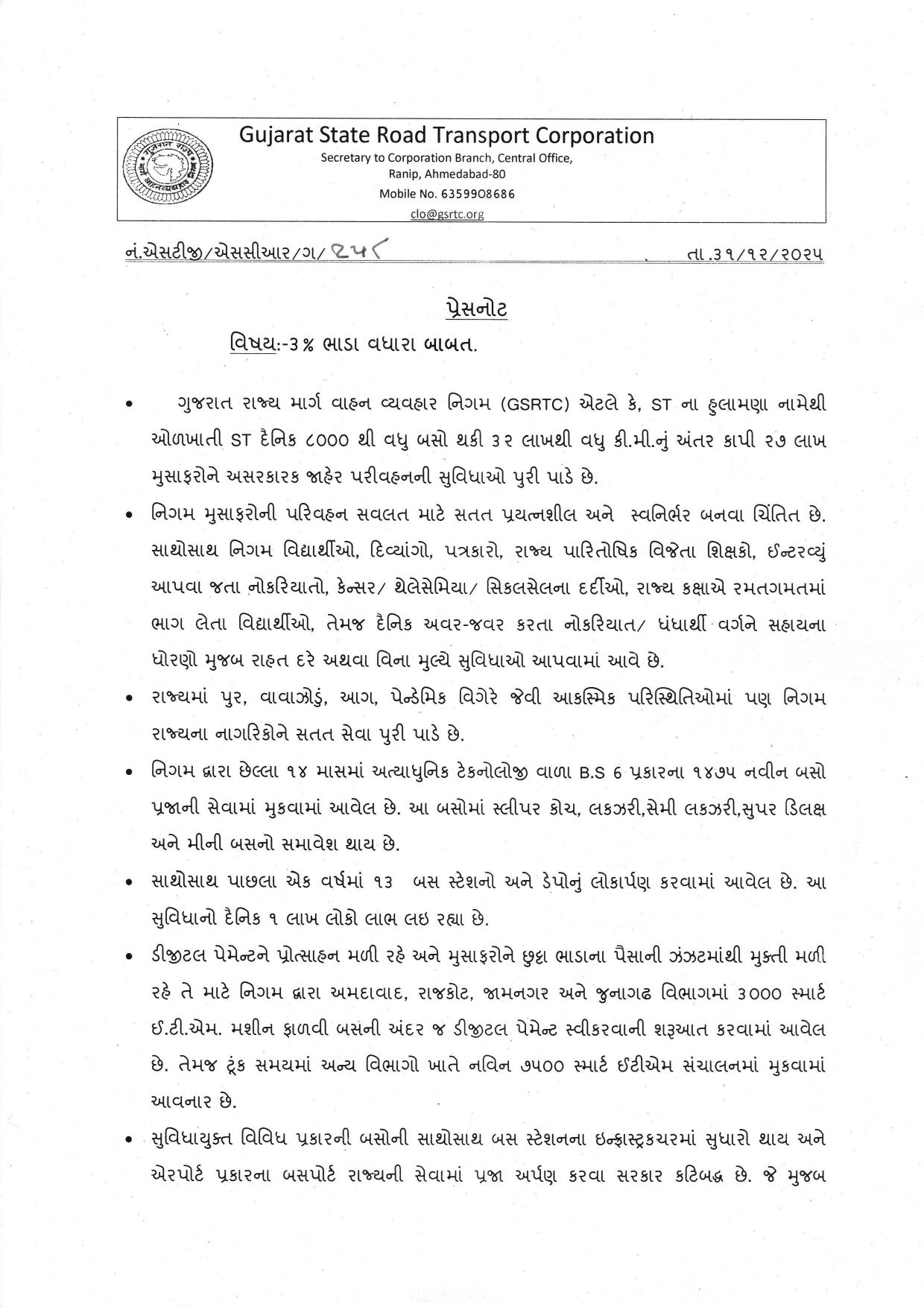 ગુજરાત ST બસના ભાડામાં ફરી 3%નો વધારો, 9 મહિનામાં મુસાફરો પર 13%નો બોજ ઝીંકાયો 2 - image