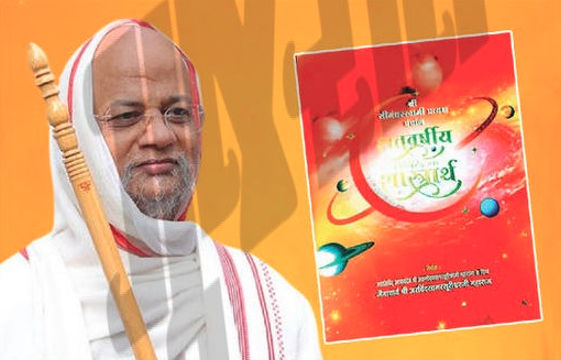 Jain Acharyashri Arvind Sagar Surishwarji prepares a 100 year Panchang