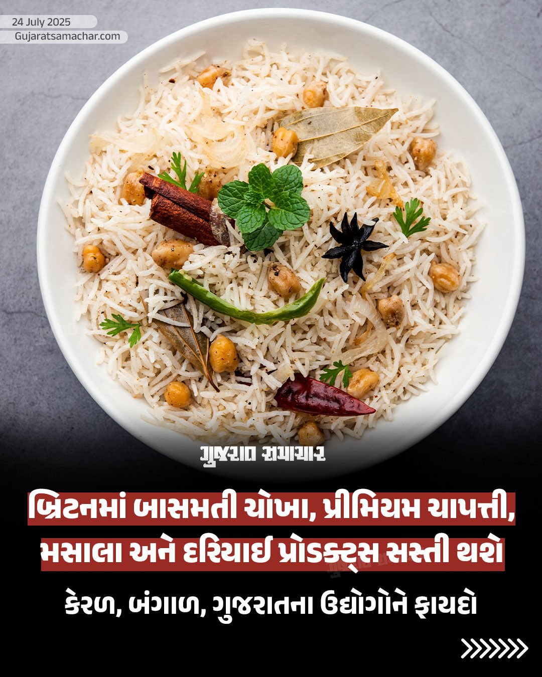ભારત-યુકે ટ્રેડ ડીલ પર મહોર, જાણો કઈ ચીજવસ્તુઓ થશે સસ્તી 9 - image