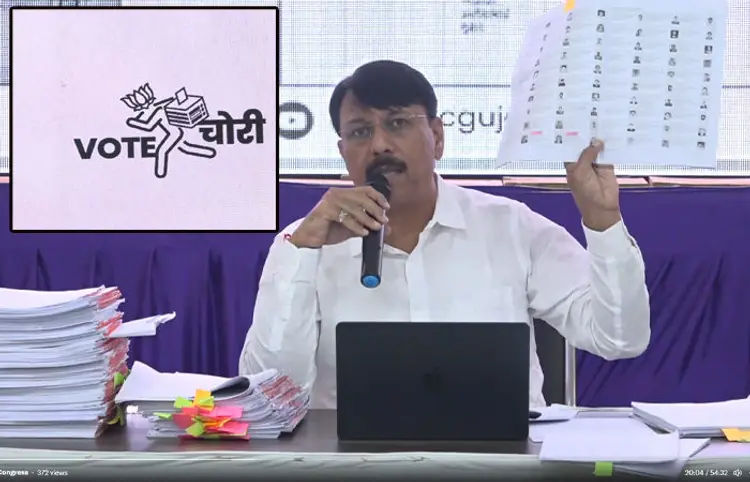 ગુજરાતમાં 'વોટ ચોરી'નો કોંગ્રેસનો આરોપ, કઈ 5 રીતે વોટ ચોરી થાય છે તેના પુરાવા આપ્યા 2 - image