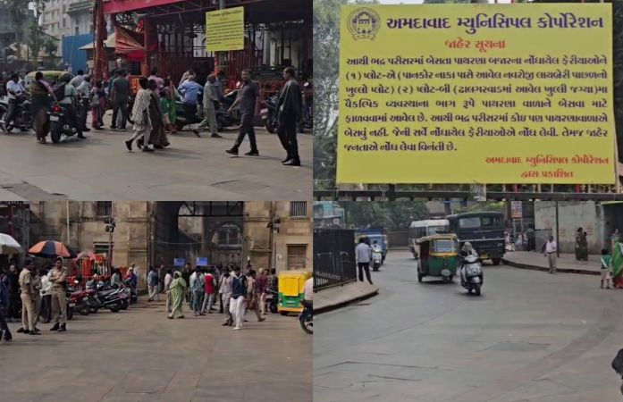 VIDEO: હવે ભદ્ર પરિસર ફેરિયા અને પાથરણાવાળાઓ માટે બંધ, AMCએ બે વૈકલ્પિક પ્લોટ ફાળવ્યા છતાં વિરોધ 1 - image