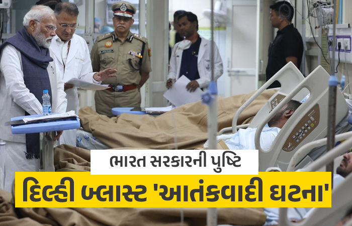 કેન્દ્ર સરકારે દિલ્હી બ્લાસ્ટને આતંકવાદી ઘટના માની, કેબિનેટ બેઠકમાં મૃતકોને અપાઈ શ્રદ્ધાંજલિ 1 - image