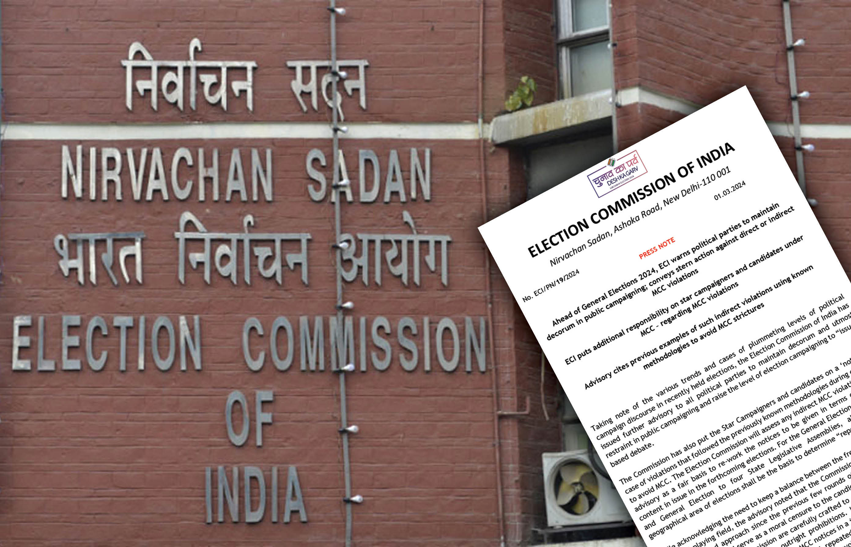 Lok Sabha Election 2024: ‘લોકસભા ચૂંટણીમાં નિયમોનું ઉલ્લંઘન કરશો તો ખેર ...