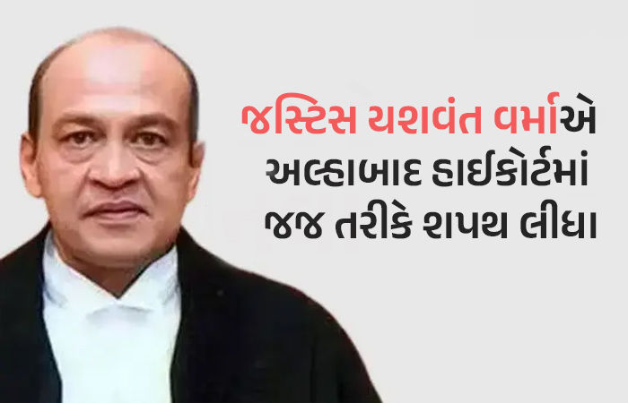 Justice Yashwant Varma