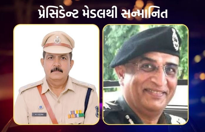 ગુજરાતના બે પોલીસ અધિકારીને પ્રેસિડેન્ટ મેડલ જાહેર, 21ને પ્રસંશનીય સેવાનું મેડલ કરાશે એનાયત 1 - image
