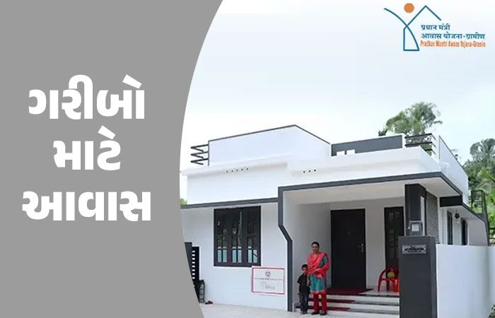 ગુજરાત બજેટ 2026-27: ઘરના ઘરનું સપનું જોતાં પરિવારો માટે ખુશખબર! 3.15 લાખ નવા આવાસની જાહેરાત 1 - image