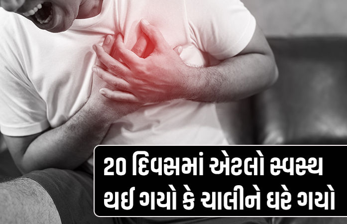 એક માણસ 40 કલાક સુધી હૃદય વિના જીવ્યો, ચીનની આશ્ચર્યજનક ઘટનાની મેડિકલ જગતમાં પણ ચર્ચા