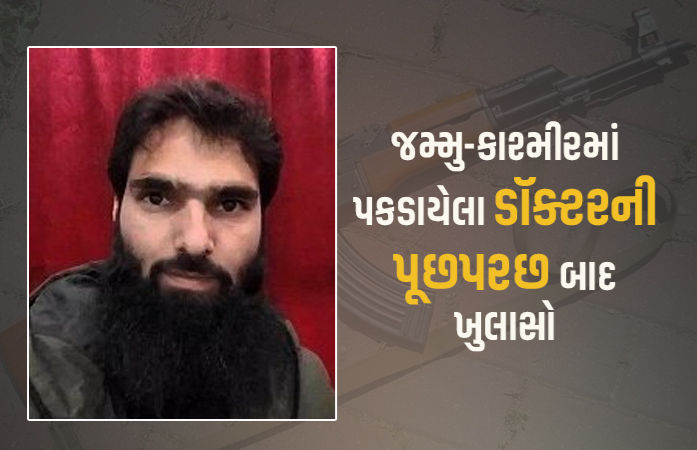 મોટા આતંકી કાવતરાનો પર્દાફાશ, ફરીદાબાદમાં ડૉક્ટરના ઘરેથી 300 કિલો RDX, AK-47 મળી 1 - image