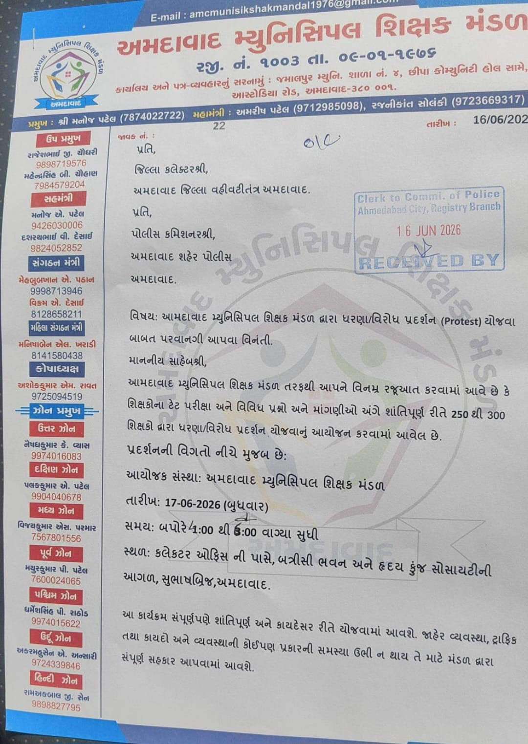 ખેડૂતો બાદ આવતીકાલથી હવે શિક્ષકો મેદાને! TET પરીક્ષાના વિરોધમાં રાજ્યભરમાં આંદોલનની જાહેરાત 3 - image