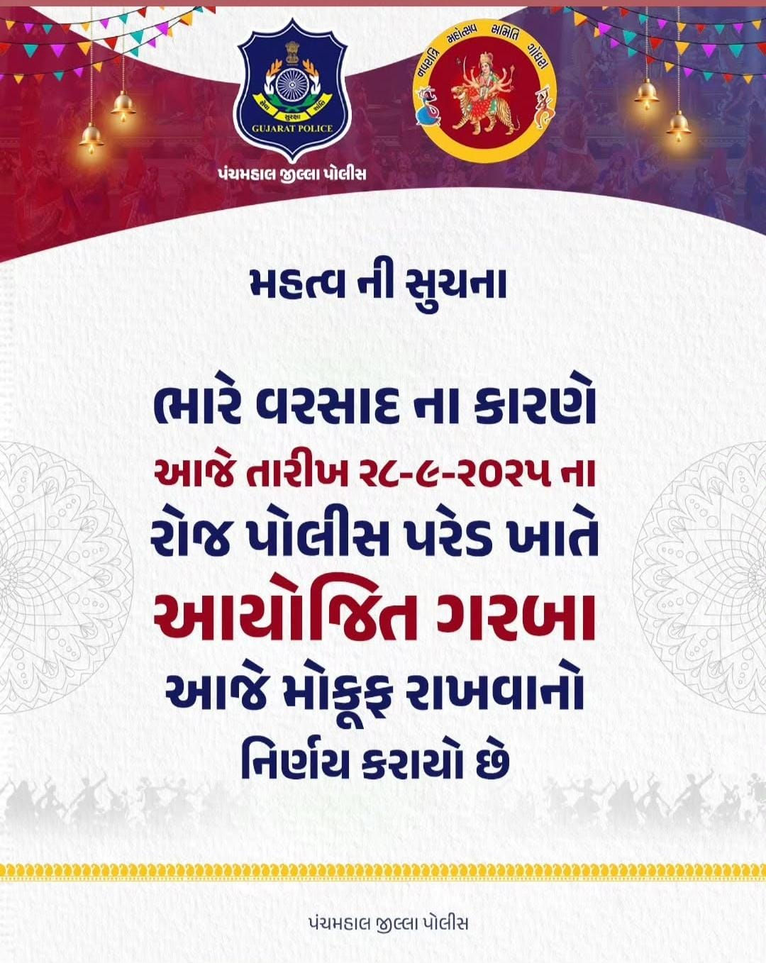 વરસાદે ખલૈયાઓની મજા બગાડી! આજે સુરત, વડોદરા અને અમદાવાદમાં અનેક ગરબા રદ 2 - image