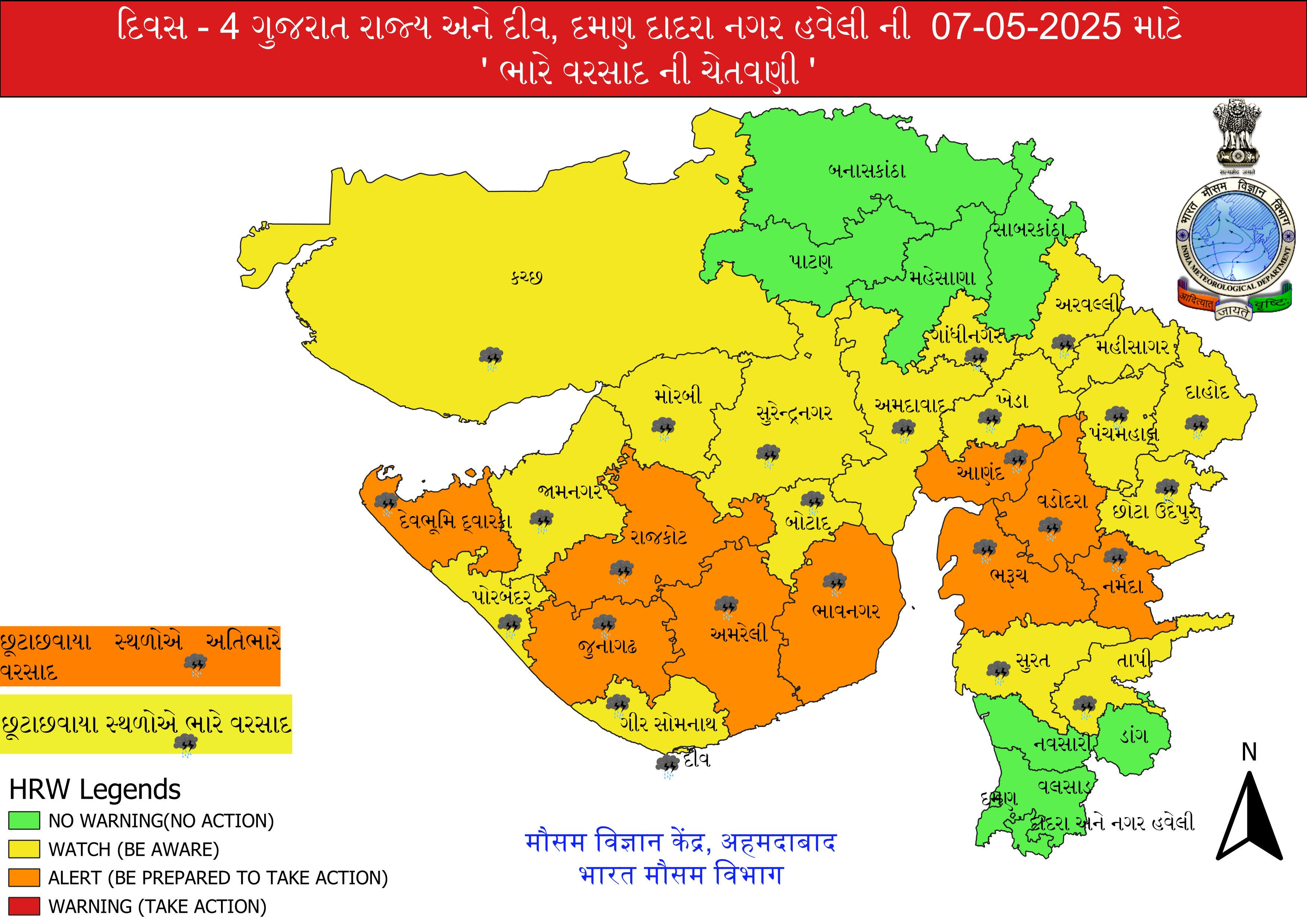 ગુજરાતમાં કમોસમી વરસાદનો કહેર,14 લોકો અને 26 પશુના મોત, સલામત સ્થળે રહેવા તંત્રની અપીલ 5 - image