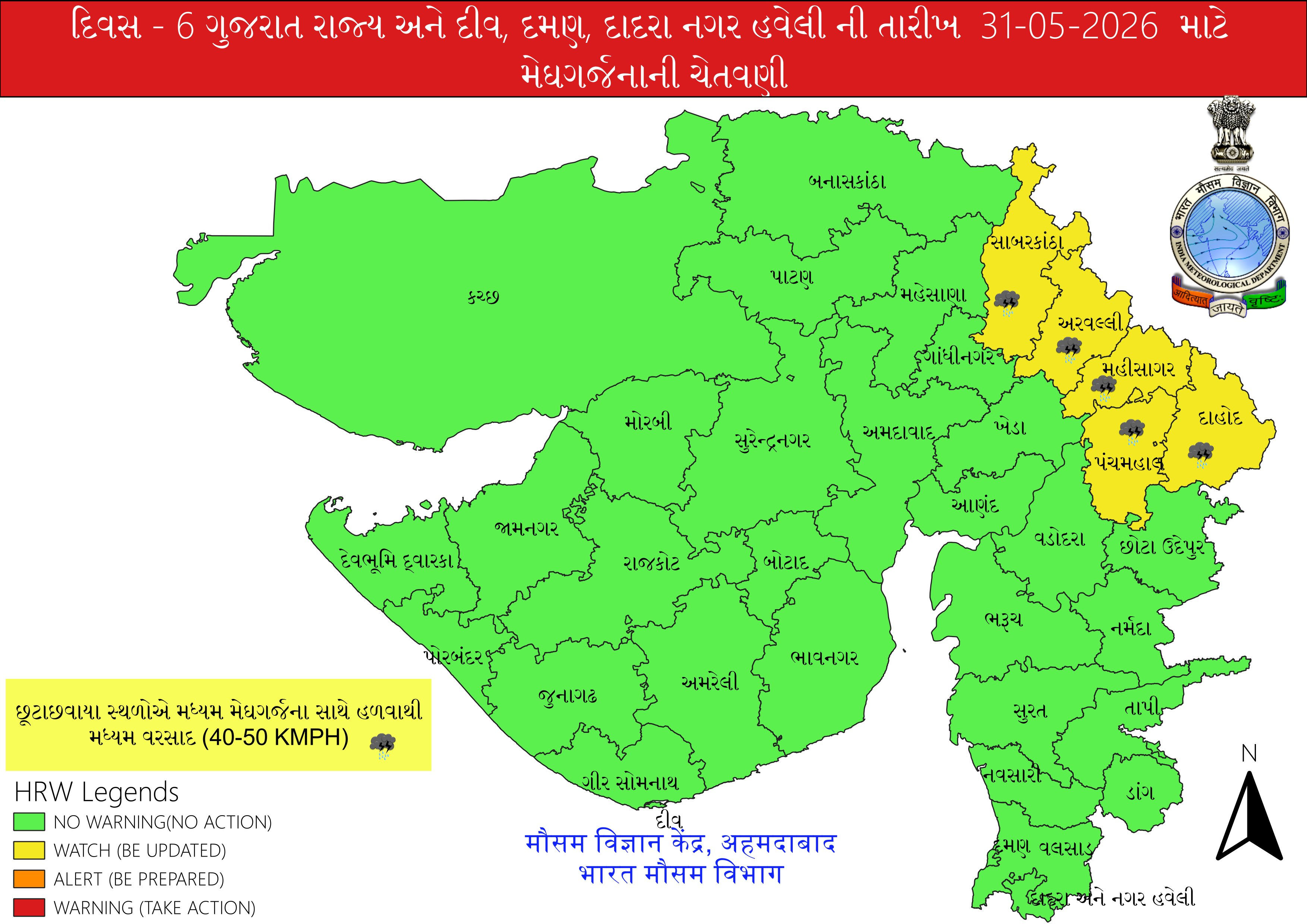 ખેડૂતો માટે ખુશખબર! ગુજરાતમાં 3 દિવસ વરસાદની આગાહી, 9 જિલ્લાઓમાં મેઘરાજાની થશે મહેર 3 - image