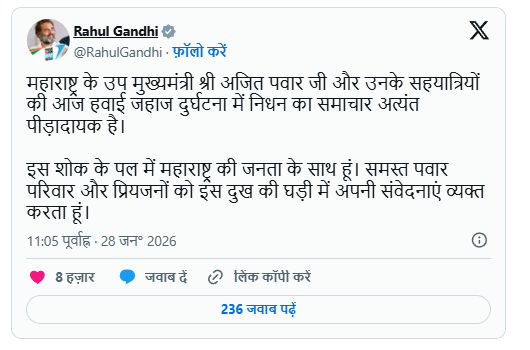 અજિત પવારના નિધનથી મહારાષ્ટ્રના રાજકારણમાં શોકની લહેર, NCP નેતાઓ કેમેરા સામે જ રડી પડ્યા 3 - image