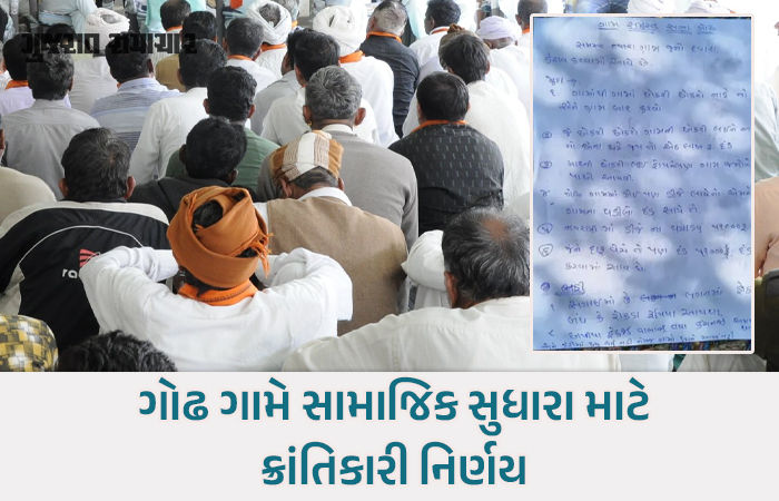 બનાસકાંઠા: ભાગી જતાં યુવક યુવતીઓ અને દારૂબંધીને લઇને લેવાયો નિર્ણય, નિયમોનો ભંગ કરનારને રૂ.1 લાખ સુધીનો દંડ! 1 - image