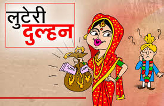 જૂના આંટા ગામના યુવાનના 1.23 લાખ પડાવી લૂંટેરી દુલ્હન ફરાર 1 - image