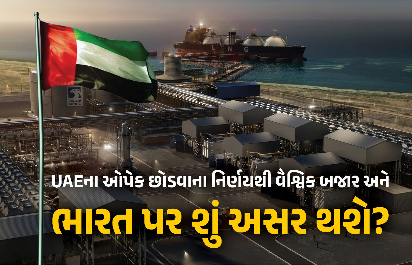 ભારતને મળશે સસ્તું પેટ્રોલ-ડીઝલ! પાકિસ્તાનને ઝટકો