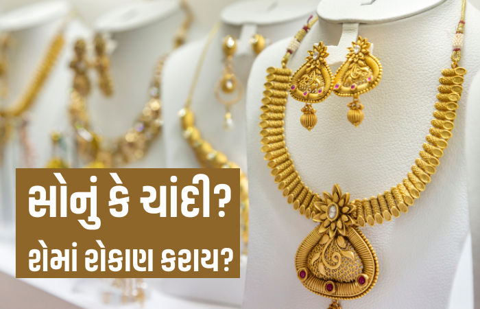 gold vs silver investment