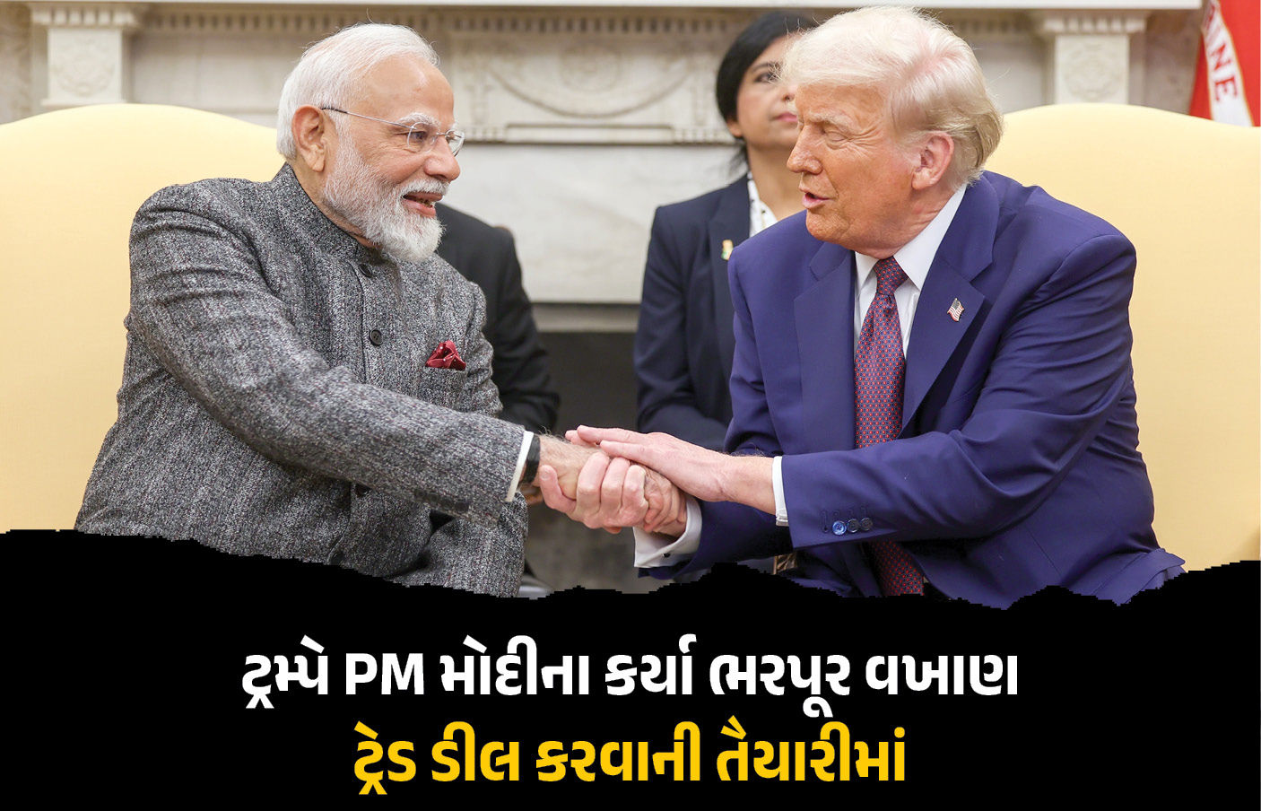 દાવોસમાં ટ્રમ્પે PM મોદીના કર્યા ભરપૂર વખાણ, કહ્યું- ‘અમે ભારત સાથે ટૂંક સમયમાં ટ્રેડ ડીલ કરીશું’ 1 - image