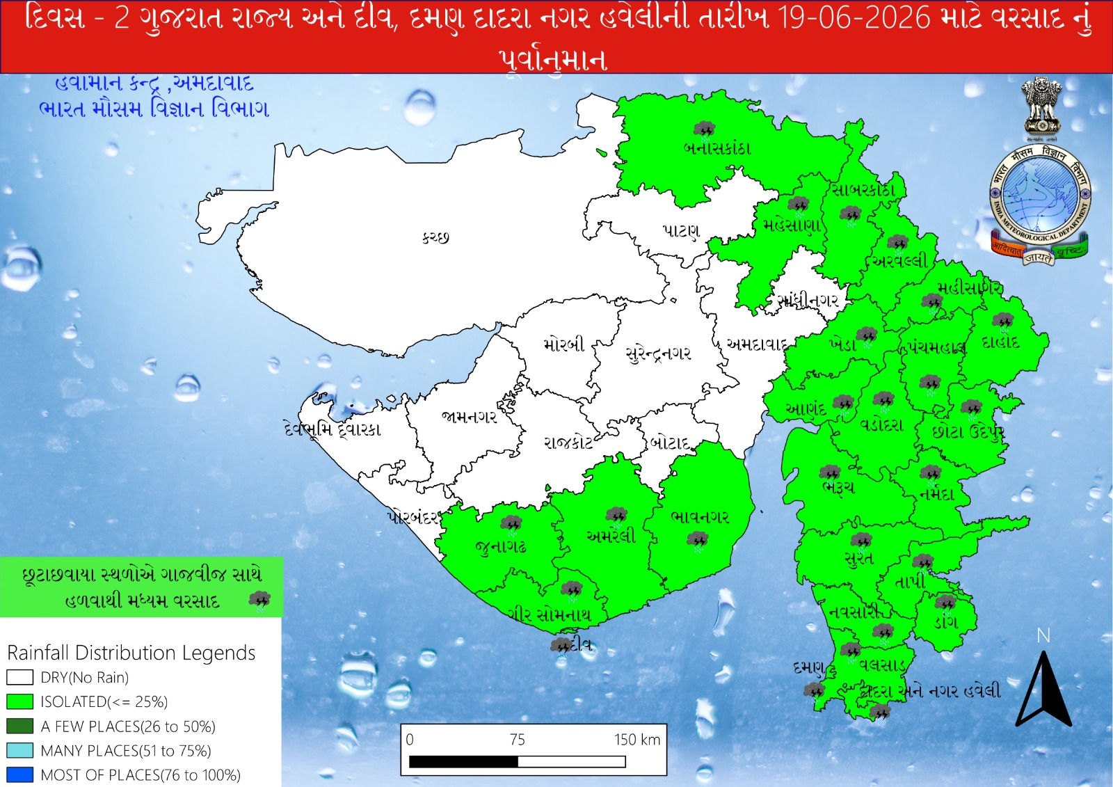 રાજ્યમાં 5 દિવસ ગાજવીજ સાથે વરસાદની આગાહી, મહેસાણામાં તેજ પવન સાથે ભારે વરસાદનું રેડ એલર્ટ 2 - image