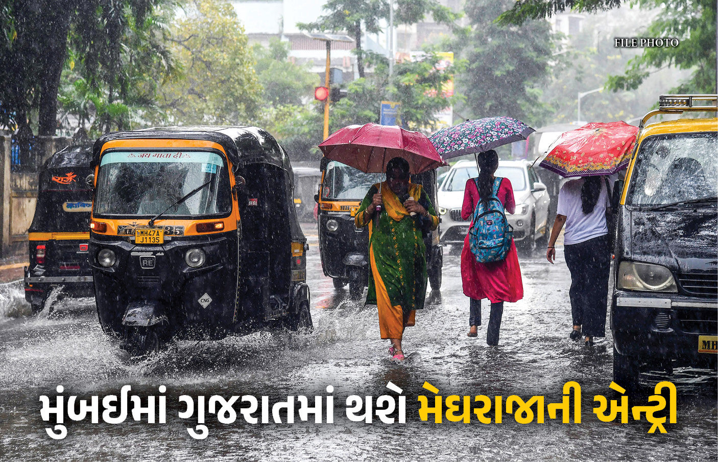 મુંબઈમાં ચોમાસાનું આગમન, ગુજરાતમાં ક્યારે થશે પધરામણી?