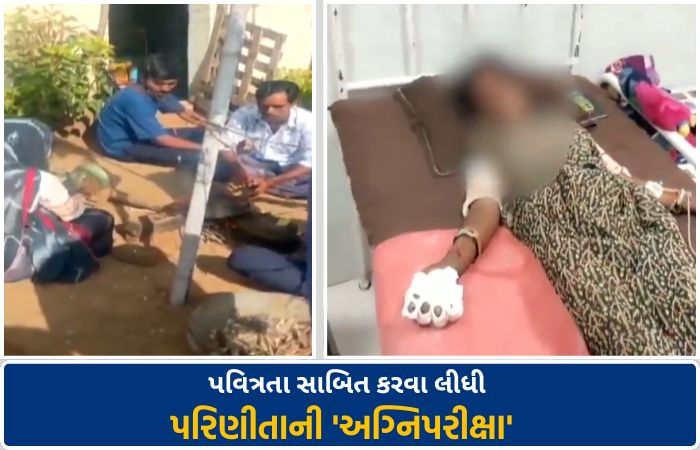 મહેસાણાના વિજાપુરમાં અંધશ્રદ્ધાનો ક્રૂર ચહેરો: ચારિત્ર્ય પર શંકા રાખી પરિણીતાને ઉકળતા તેલમાં હાથ નંખાવ્યો 1 - image