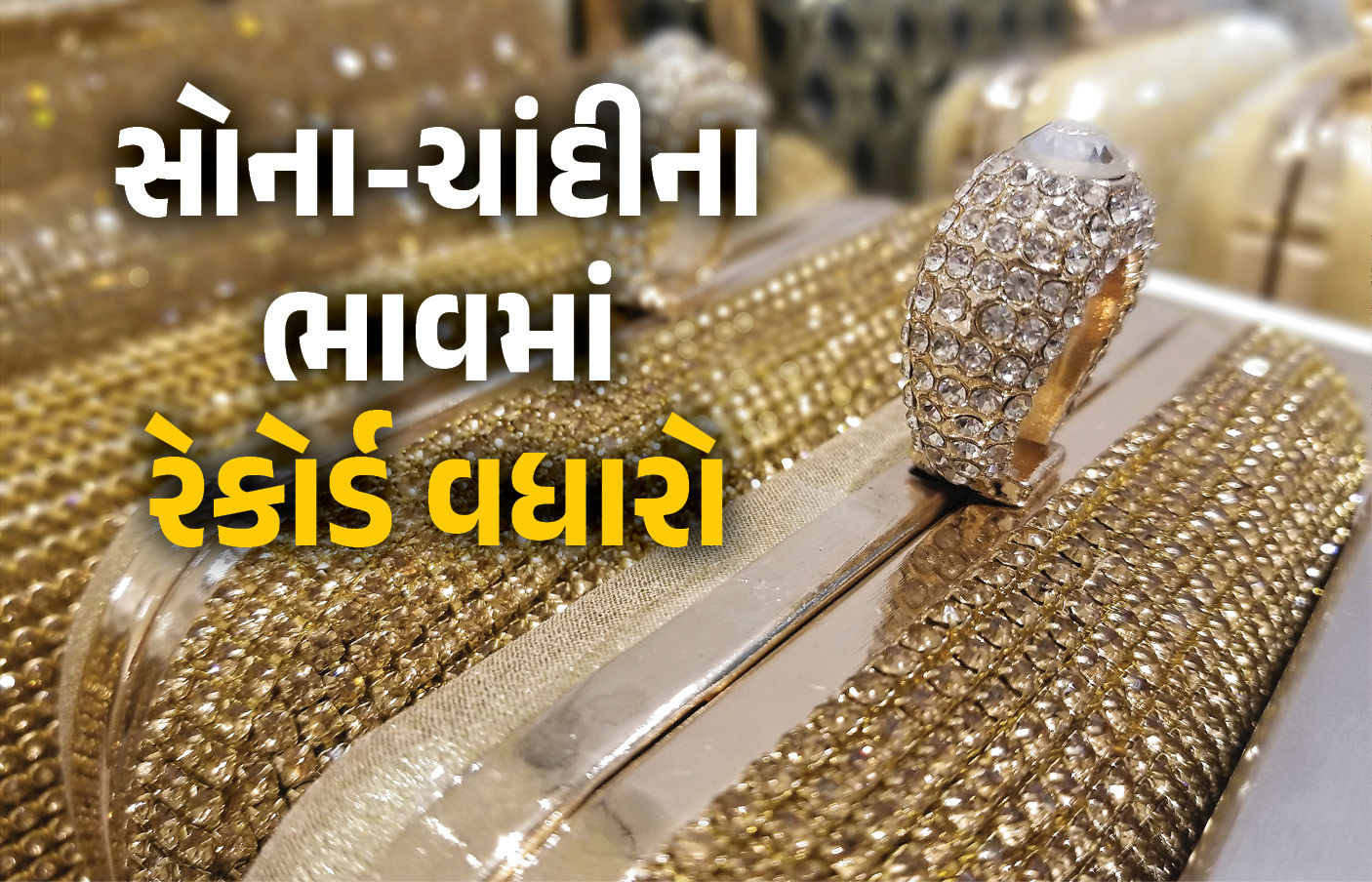 BIG NEWS | ચાંદી પહેલીવાર રૂ. 2 લાખને પાર, સોનું પણ ચમક્યું! જાણો લેટેસ્ટ રેટ 1 - image