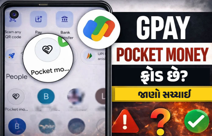 Google Pay Launches Pocket Money Feature