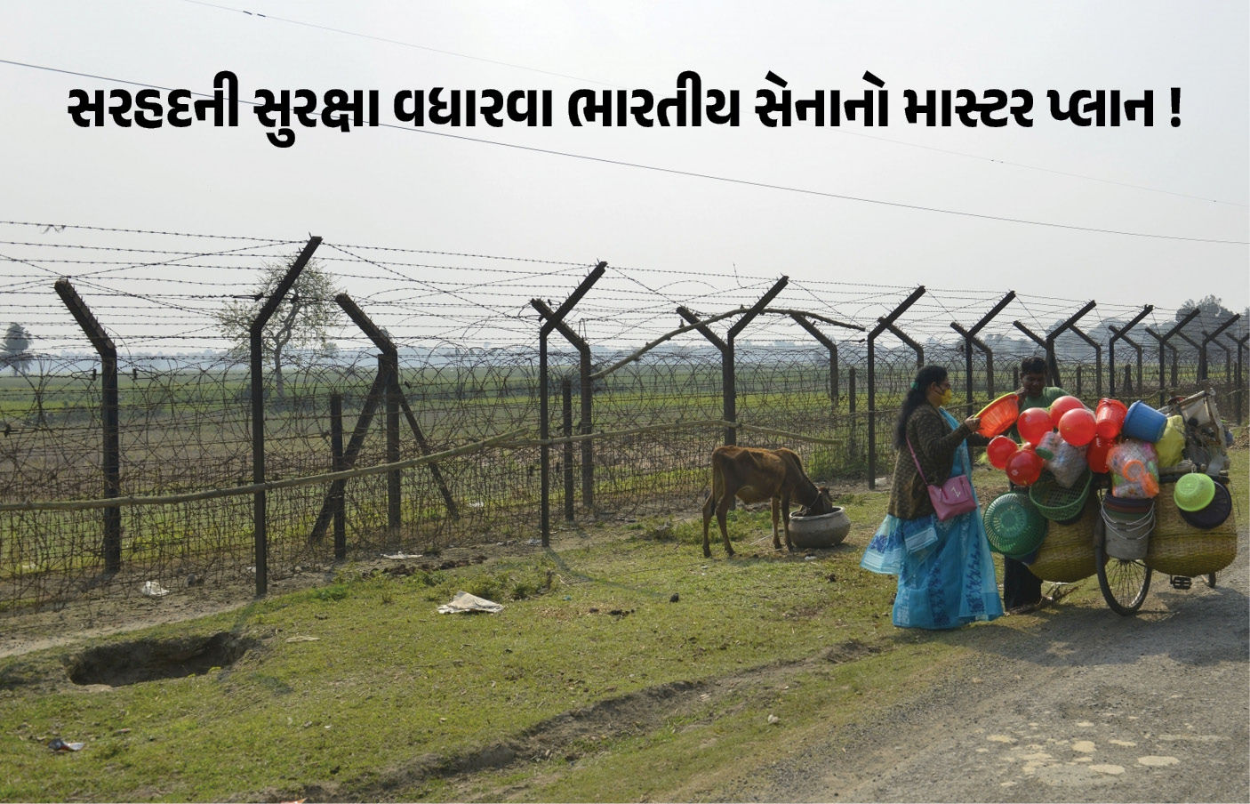 ભારત-બાંગ્લાદેશ બોર્ડર પર BSFનો નવો માસ્ટર પ્લાન! હવે ઝેરી સાપ અને મગરમચ્છ પણ કરશે સુરક્ષા 1 - image