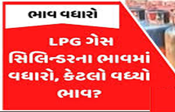 યુધ્ધ પછી કોમ.ગેસમાં 76 ટકા વધારો છતાં માંગણી મુજબ માલ મળતો નથી 1 - image