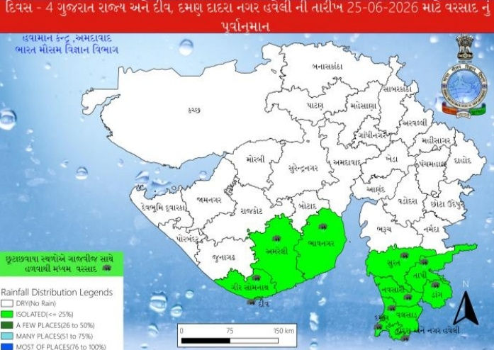 રાજ્યમાં પ્રી-મોન્સૂન એક્ટિવિટીએ જોર પકડ્યું! દક્ષિણ ગુજરાતમાં વરસાદનું યલો ઍલર્ટ, જુઓ હવામાનની ટેલેસ્ટ આગાહી | gujarat weather forecast yellow alert for south gujarat 4 રાજ્યમાં પ્રી-મોન્સૂન એક્ટિવિટીએ જોર પકડ્યું! દક્ષિણ ગુજરાતમાં વરસાદનું યલો ઍલર્ટ, જુઓ હવામાનની ટેલેસ્ટ આગાહી 4 - image